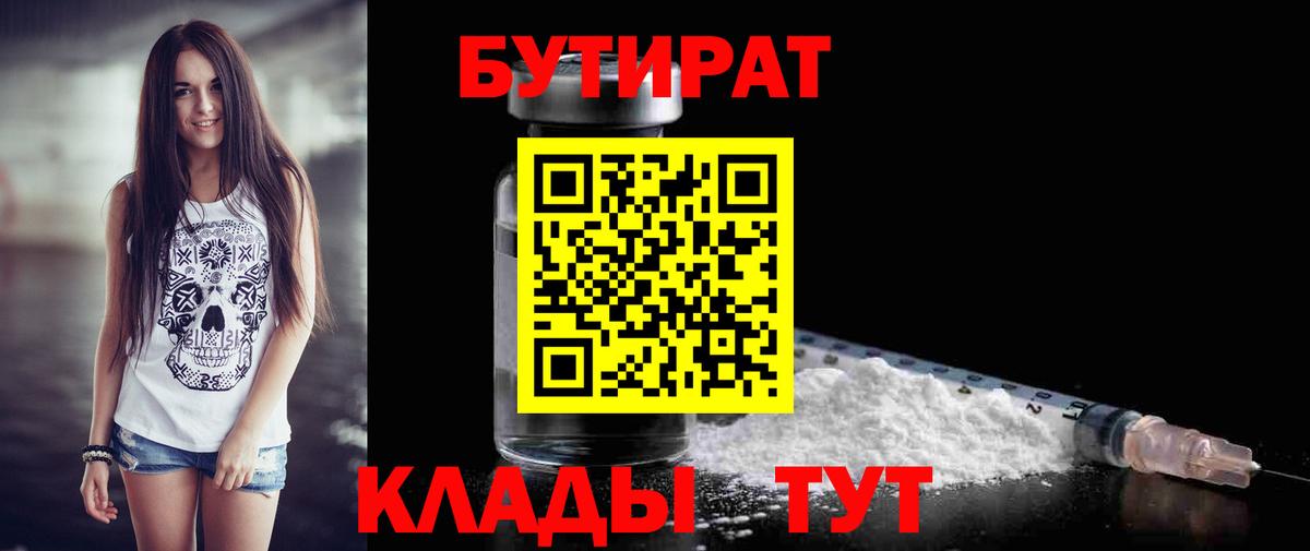 Бутират оксана  Бутират  Камышлов  Вход с VPN 