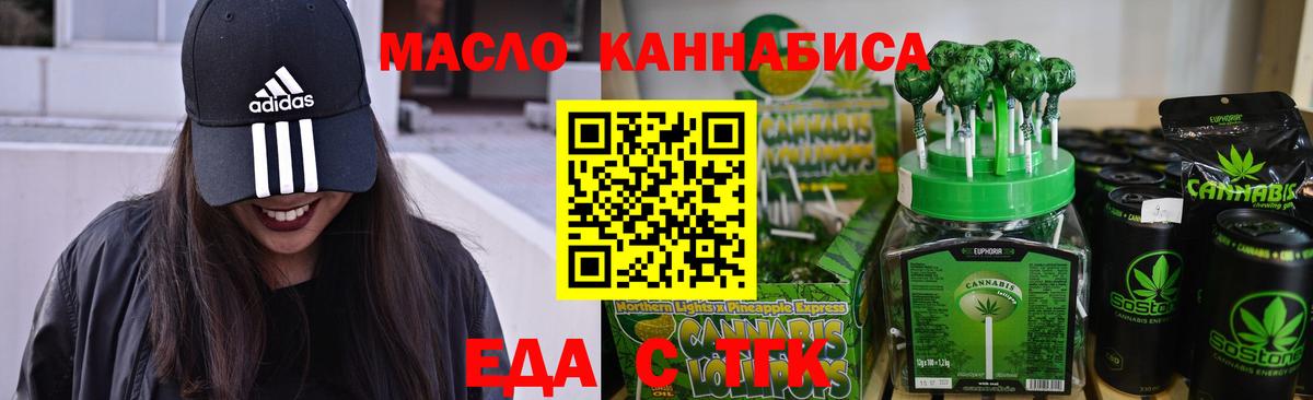 Печенье с ТГК конопля  Вход с VPN  Камышлов 
