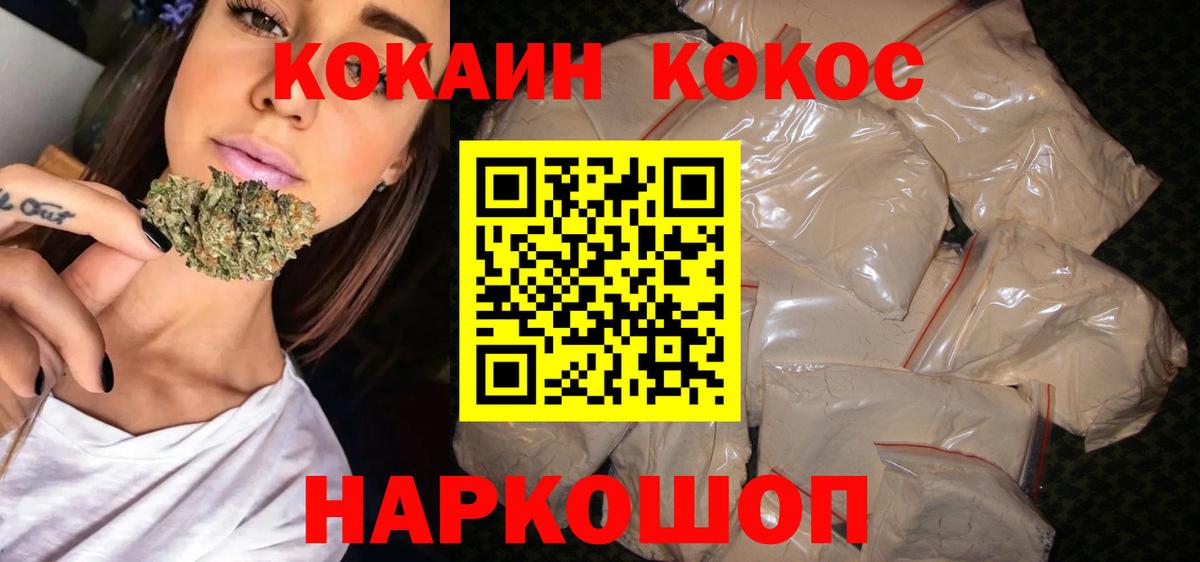 COCAIN 97%  Вход с VPN  Камышлов  КОКАИН 99% 