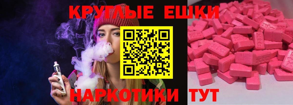 ЭКСТАЗИ  Вход с VPN  Экстази XTC  Камышлов  Ecstasy 250 мг 