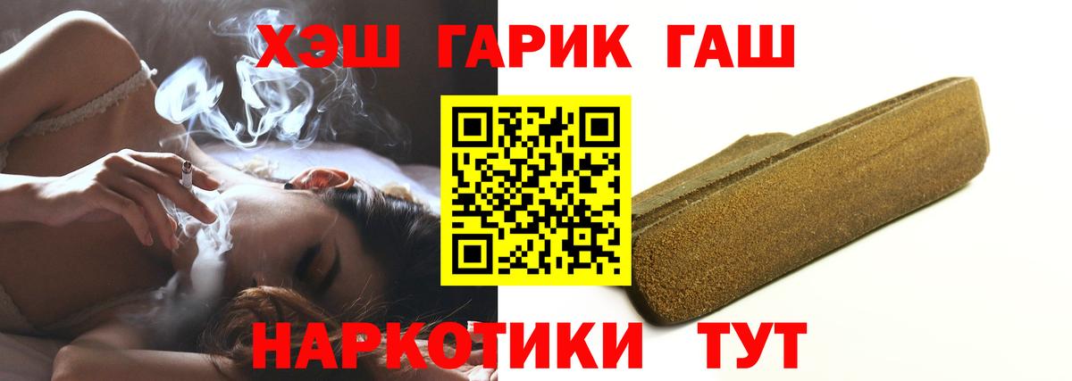 ГАШИШ гарик  Вход с VPN  продажа наркотиков  Камышлов  ГАШ Premium 