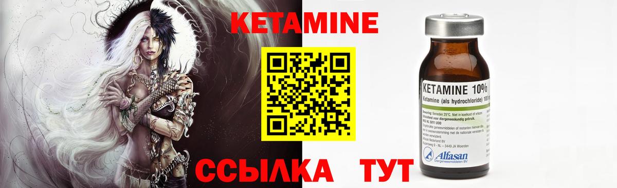 Кетамин VHQ  КЕТАМИН VHQ  Камышлов  hydra tor  Вход с VPN 