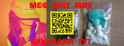 мефедрон мука Краснознаменск