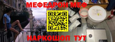 мефедрон мука Краснознаменск