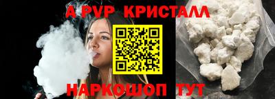 спайс Краснодар