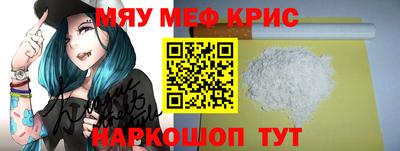 мефедрон мука Краснознаменск