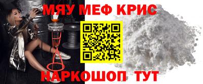 мефедрон мука Краснознаменск