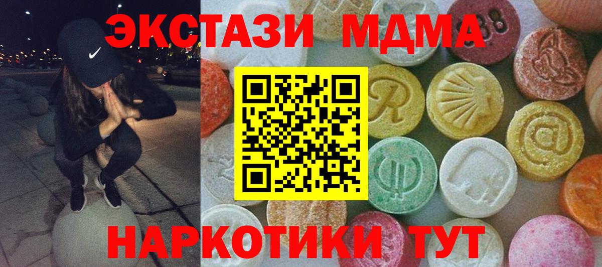 МДМА  Вход с VPN  MDMA Molly  Камышлов  МДМА молли 
