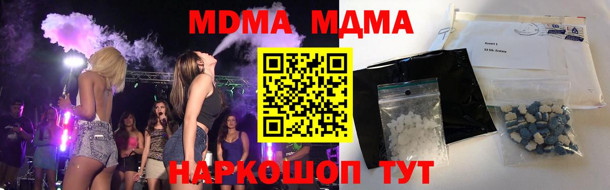 MDMA crystal Камышлов