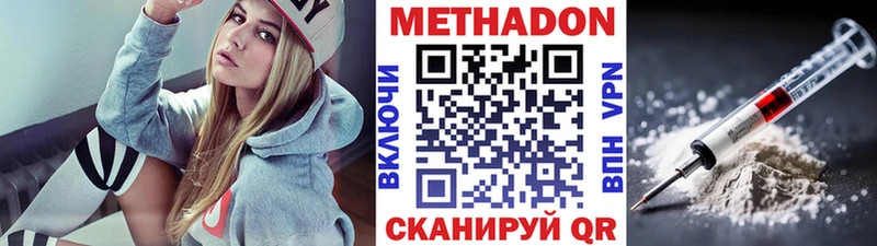 Метадон VHQ  купить наркотики сайты  Камышлов 