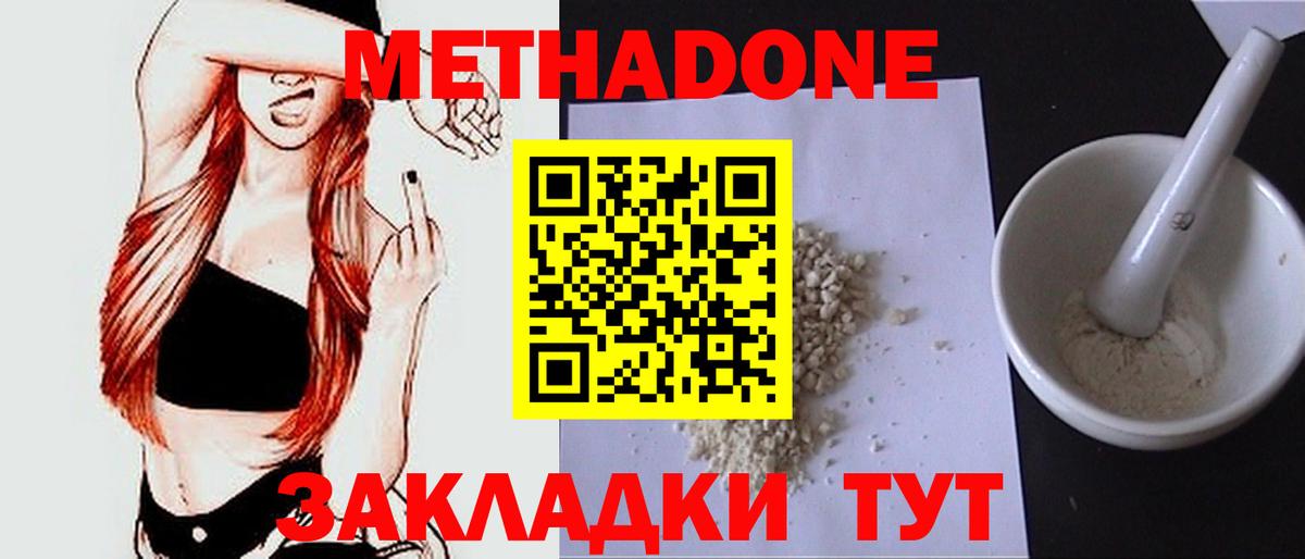 darknet Telegram  Метадон мёд  Камышлов  Вход с VPN  Метадон белоснежный 