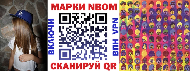 Марки NBOMe 1,5мг  Камышлов 