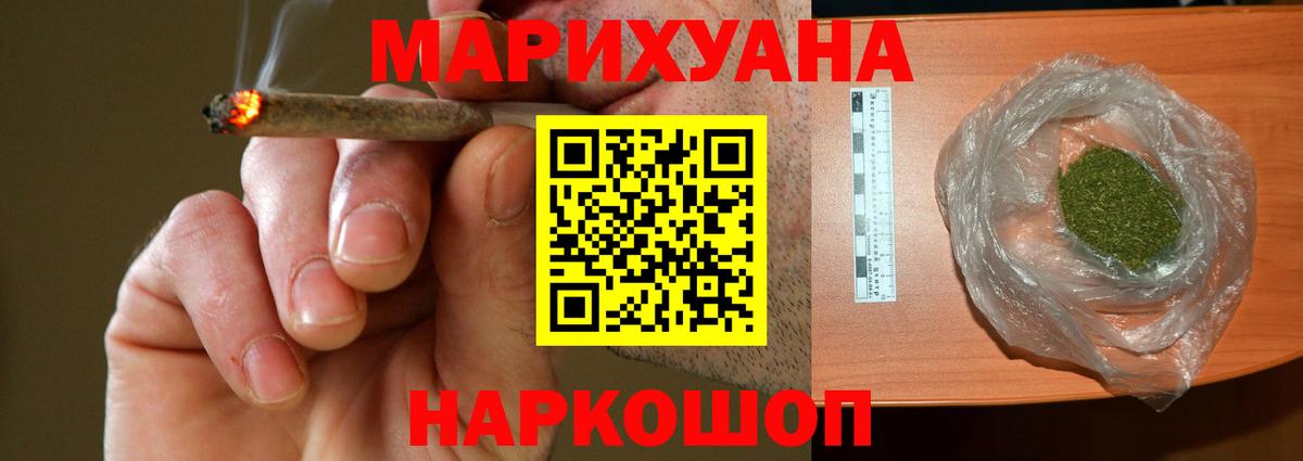 МАРИХУАНА индика  Вход с VPN  Шишки марихуана SATIVA & INDICA  Бошки Шишки White Widow  Камышлов 